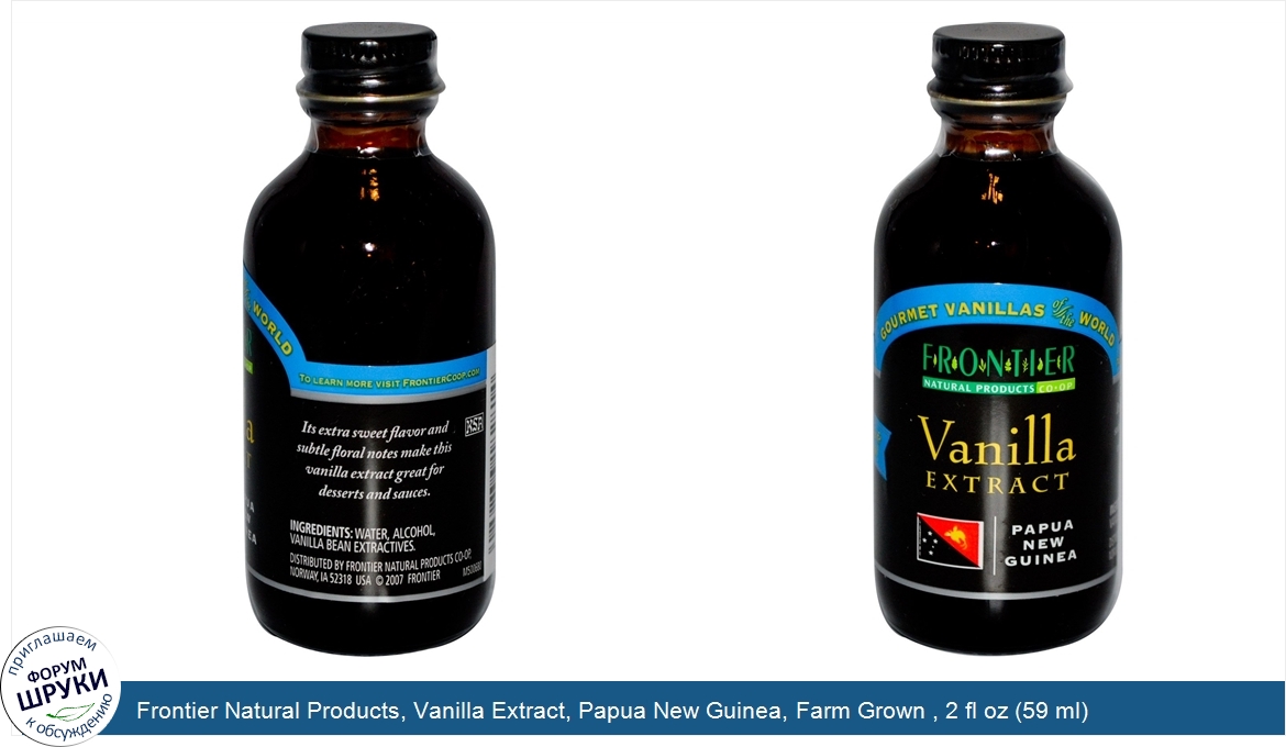 Frontier_Natural_Products__Vanilla_Extract__Papua_New_Guinea__Farm_Grown___2_fl_oz__59_ml_.jpg