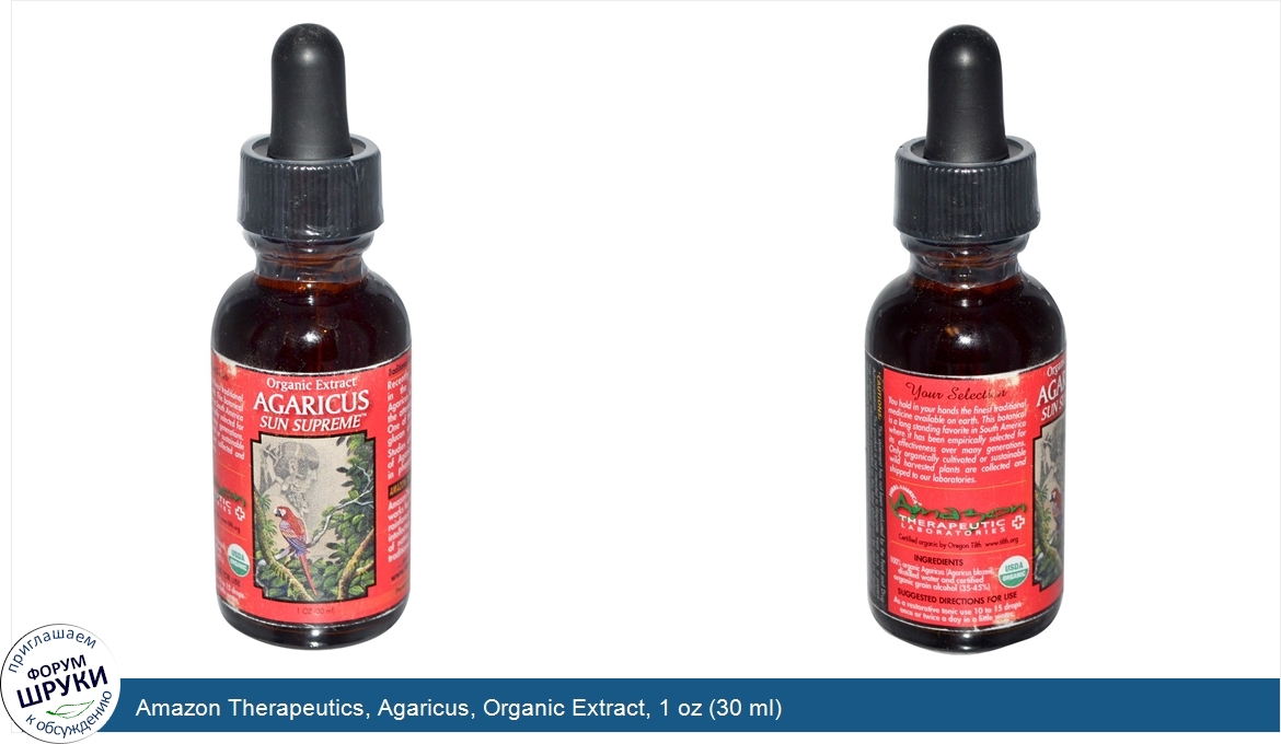 Amazon_Therapeutics__Agaricus__Organic_Extract__1_oz__30_ml_.jpg