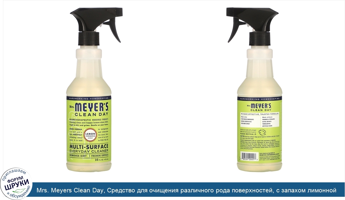 Mrs._Meyers_Clean_Day__Средство_для_очищения_различного_рода_поверхностей__с_запахом_лимонной_...jpg