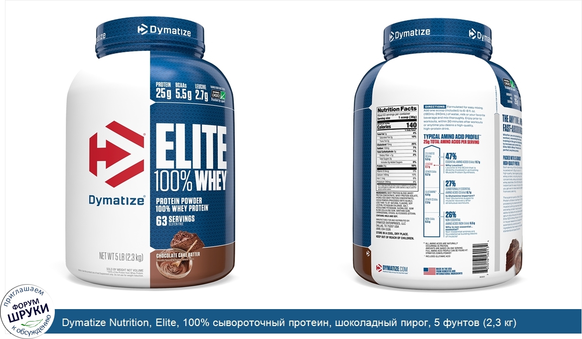 Dymatize_Nutrition__Elite__100__сывороточный_протеин__шоколадный_пирог__5_фунтов__2_3_кг_.jpg