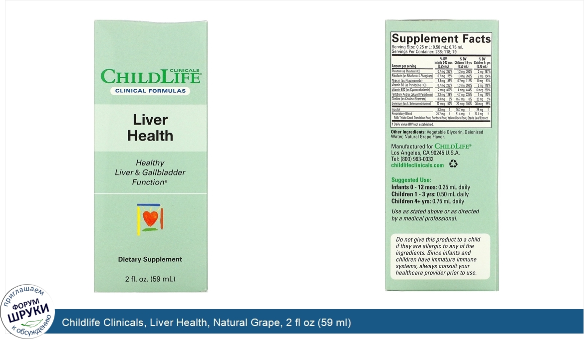 Childlife_Clinicals__Liver_Health__Natural_Grape__2_fl_oz__59_ml_.jpg