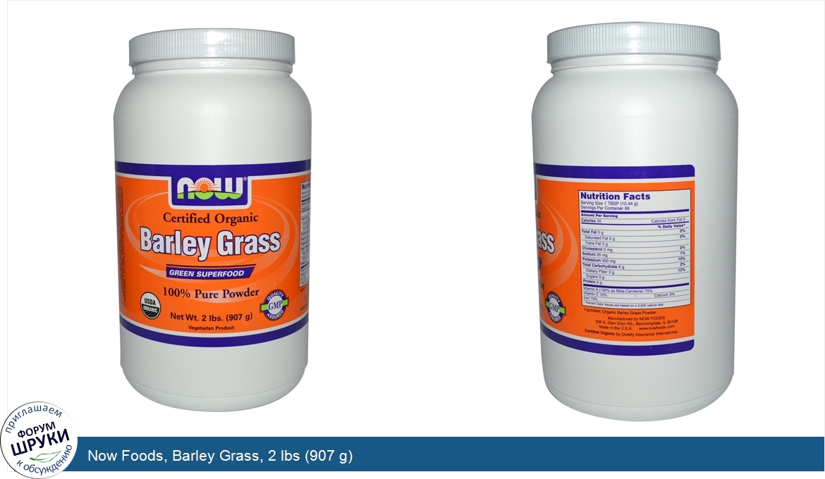 Now_Foods__Barley_Grass__2_lbs__907_g_.jpg