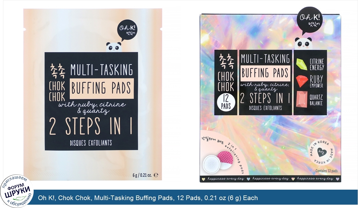 Oh_K___Chok_Chok__Multi_Tasking_Buffing_Pads__12_Pads__0.21_oz__6_g__Each.jpg