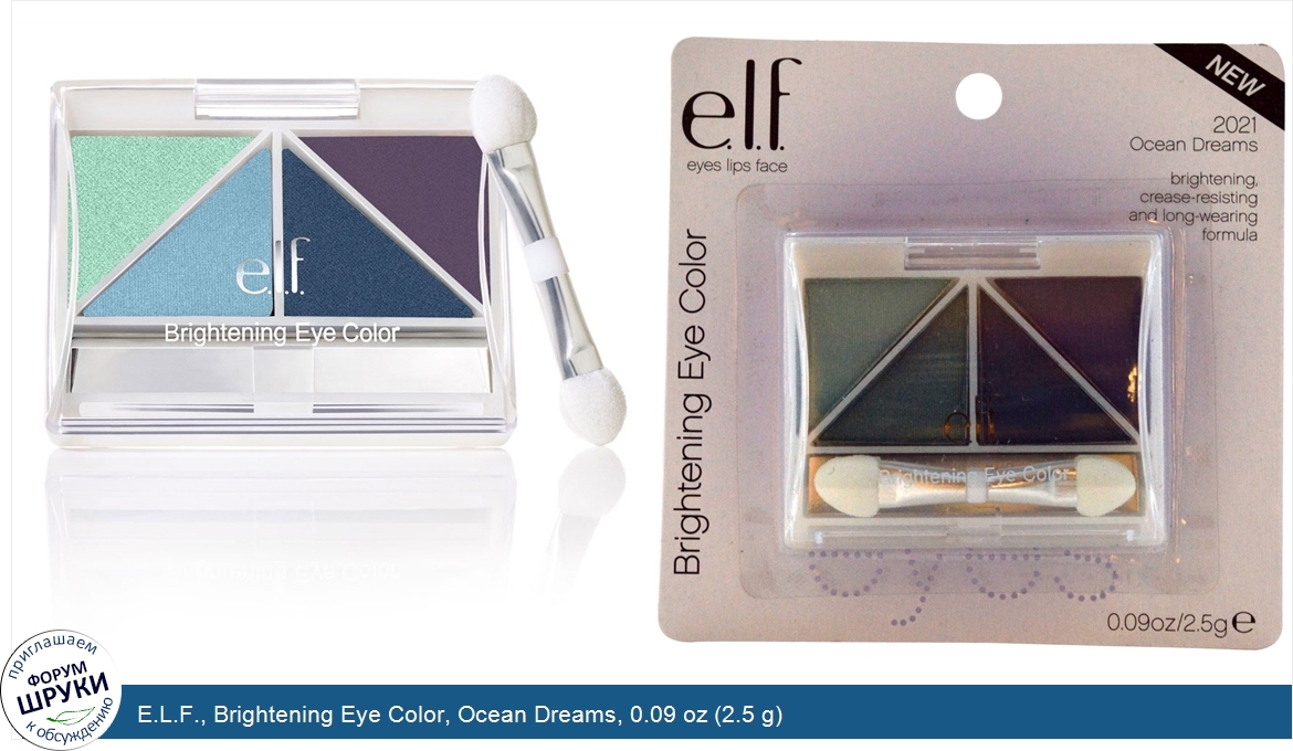 E.L.F.__Brightening_Eye_Color__Ocean_Dreams__0.09_oz__2.5_g_.jpg