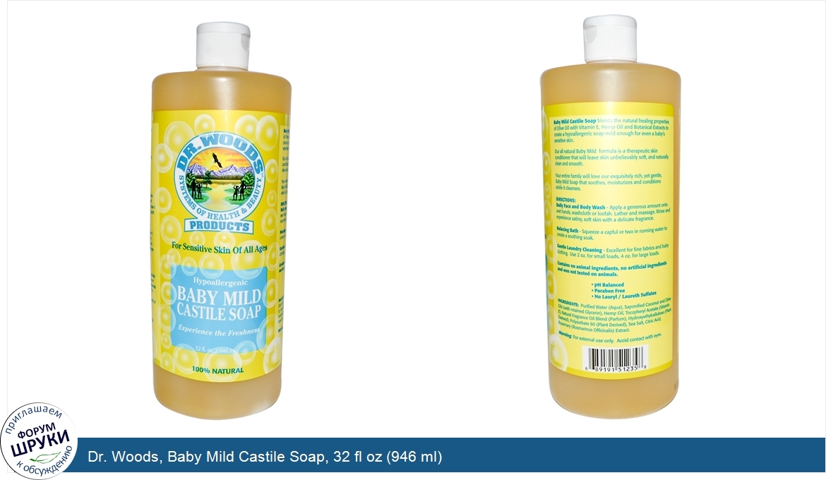 Dr._Woods__Baby_Mild_Castile_Soap__32_fl_oz__946_ml_.jpg