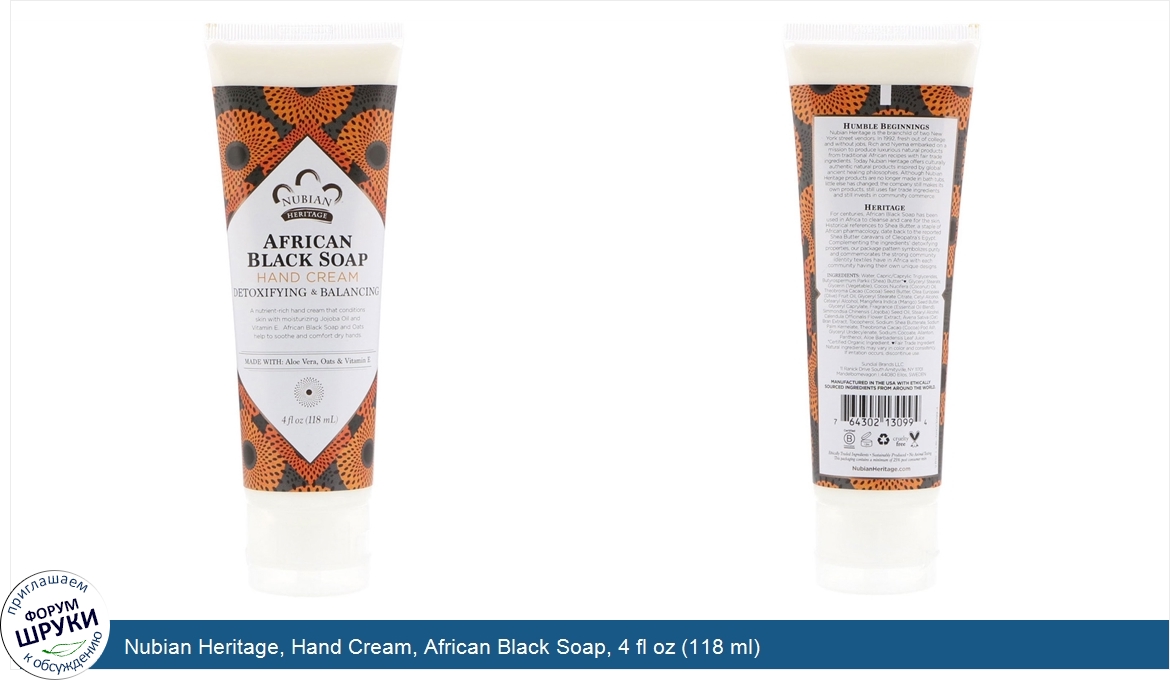 Nubian_Heritage__Hand_Cream__African_Black_Soap__4_fl_oz__118_ml_.jpg