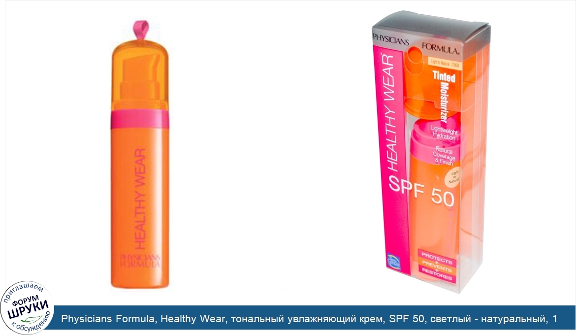 Physicians_Formula__Healthy_Wear__тональный_увлажняющий_крем__SPF_50__светлый___натуральный__1...jpg