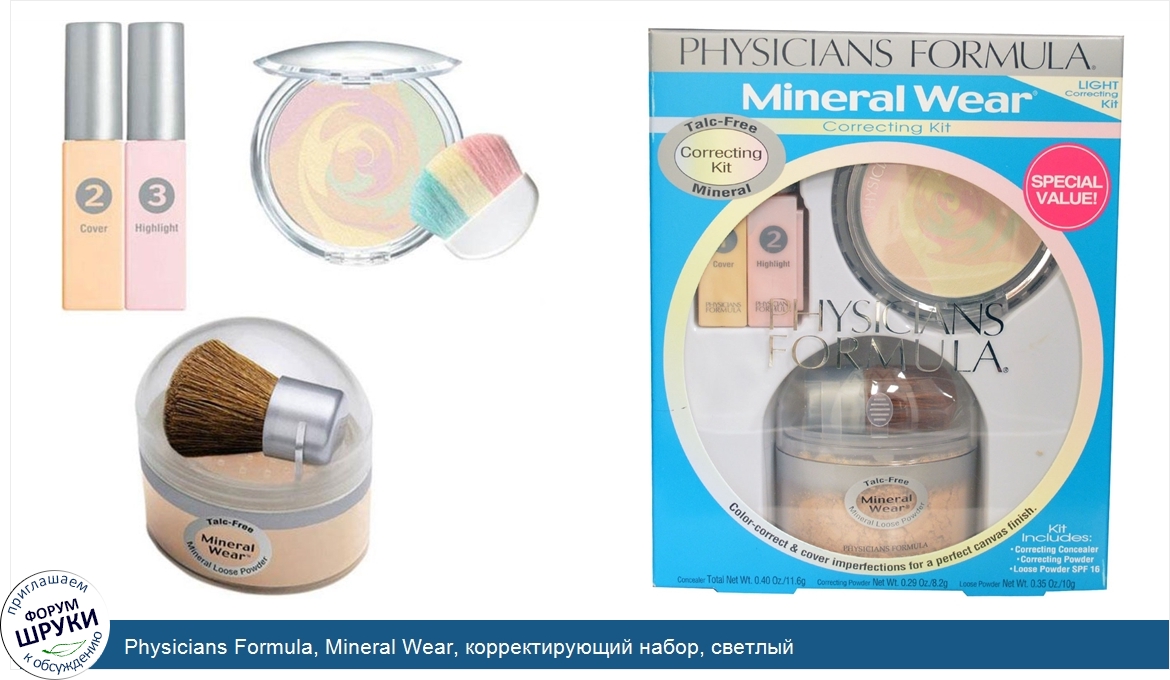 Physicians_Formula__Mineral_Wear__корректирующий_набор__светлый.jpg