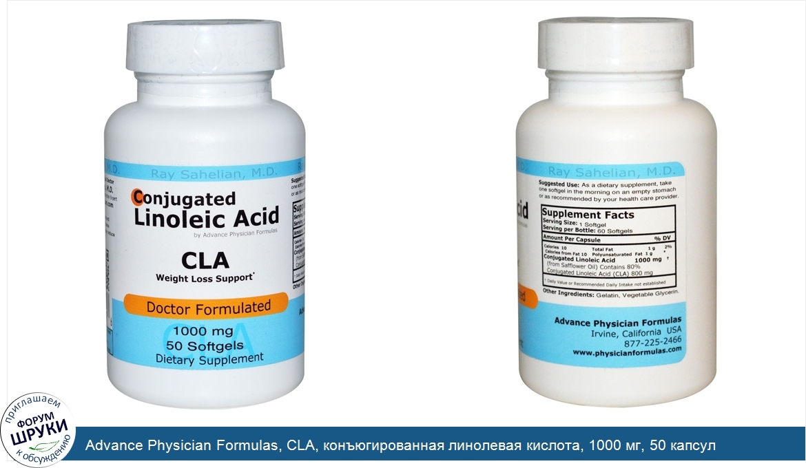 Advance_Physician_Formulas__CLA__конъюгированная_линолевая_кислота__1000_мг__50_капсул.jpg