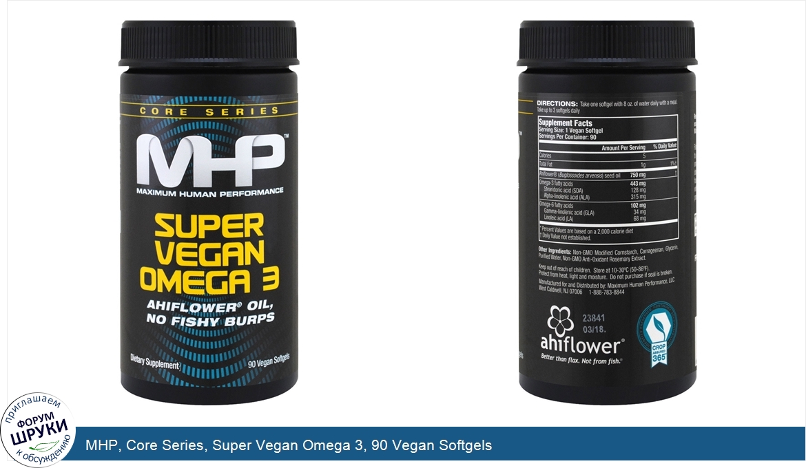 MHP__Core_Series__Super_Vegan_Omega_3__90_Vegan_Softgels.jpg