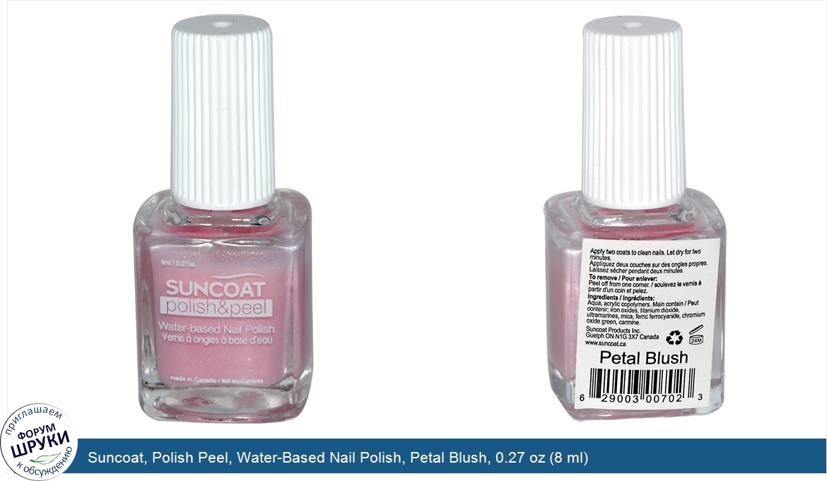 Suncoat__Polish_Peel__Water_Based_Nail_Polish__Petal_Blush__0.27_oz__8_ml_.jpg