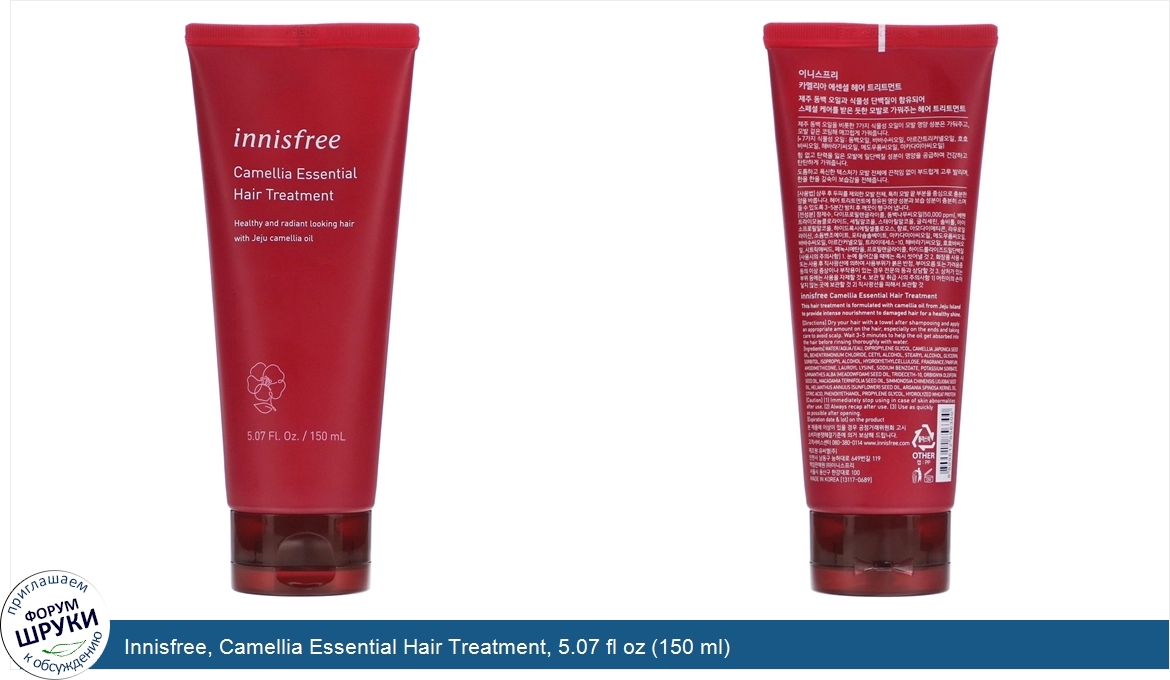 Innisfree__Camellia_Essential_Hair_Treatment__5.07_fl_oz__150_ml_.jpg