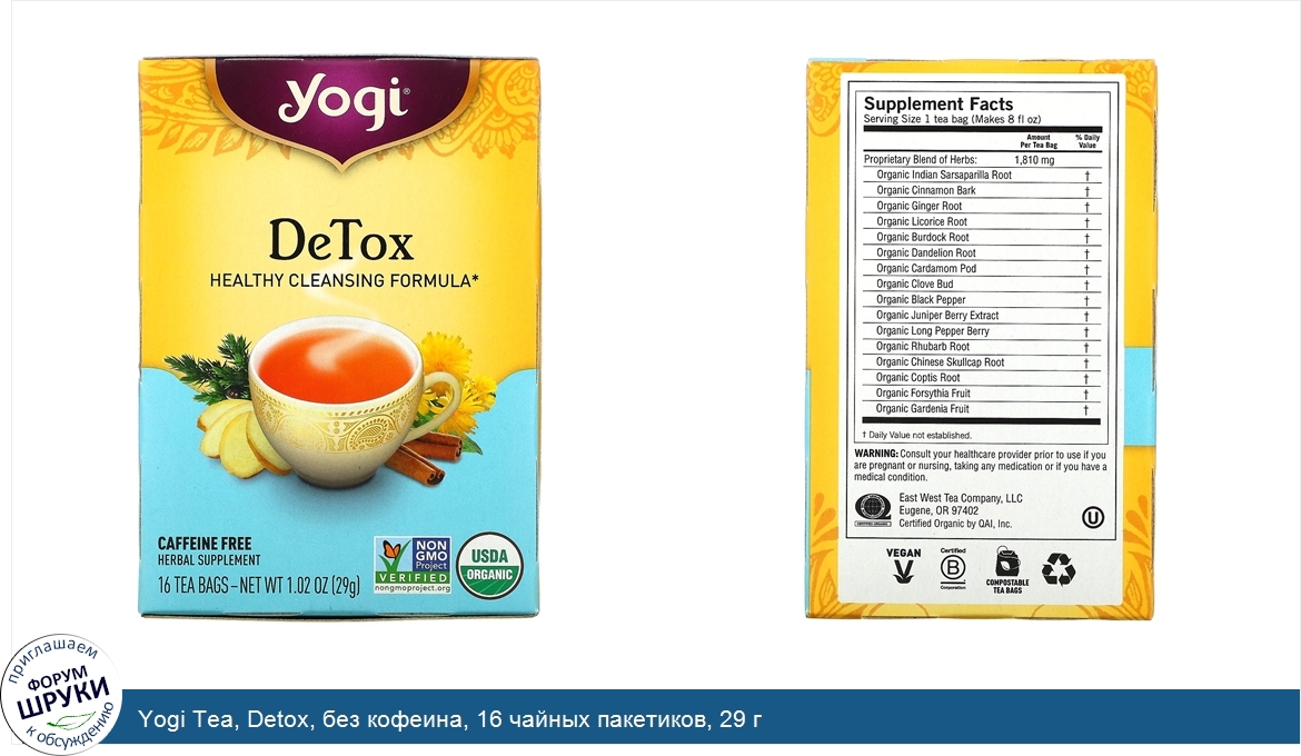 Yogi_Tea__Detox__без_кофеина__16_чайных_пакетиков__29_г.jpg