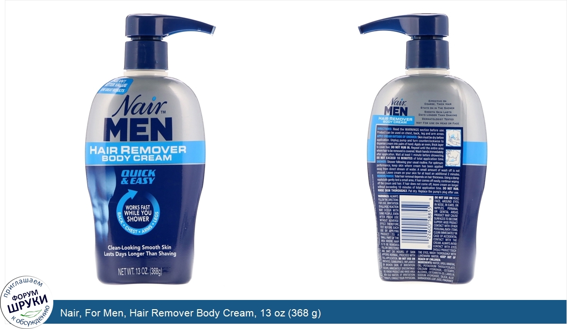 Nair__For_Men__Hair_Remover_Body_Cream__13_oz__368_g_.jpg