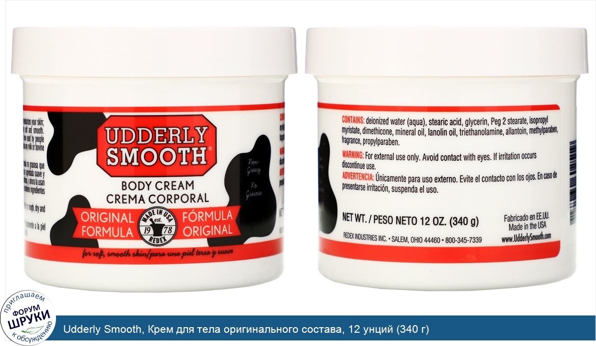 Udderly_Smooth__Крем_для_тела_оригинального_состава__12_унций__340_г_.jpg