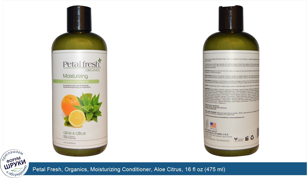 Petal_Fresh__Organics__Moisturizing_Conditioner__Aloe_Citrus__16_fl_oz__475_ml_.jpg