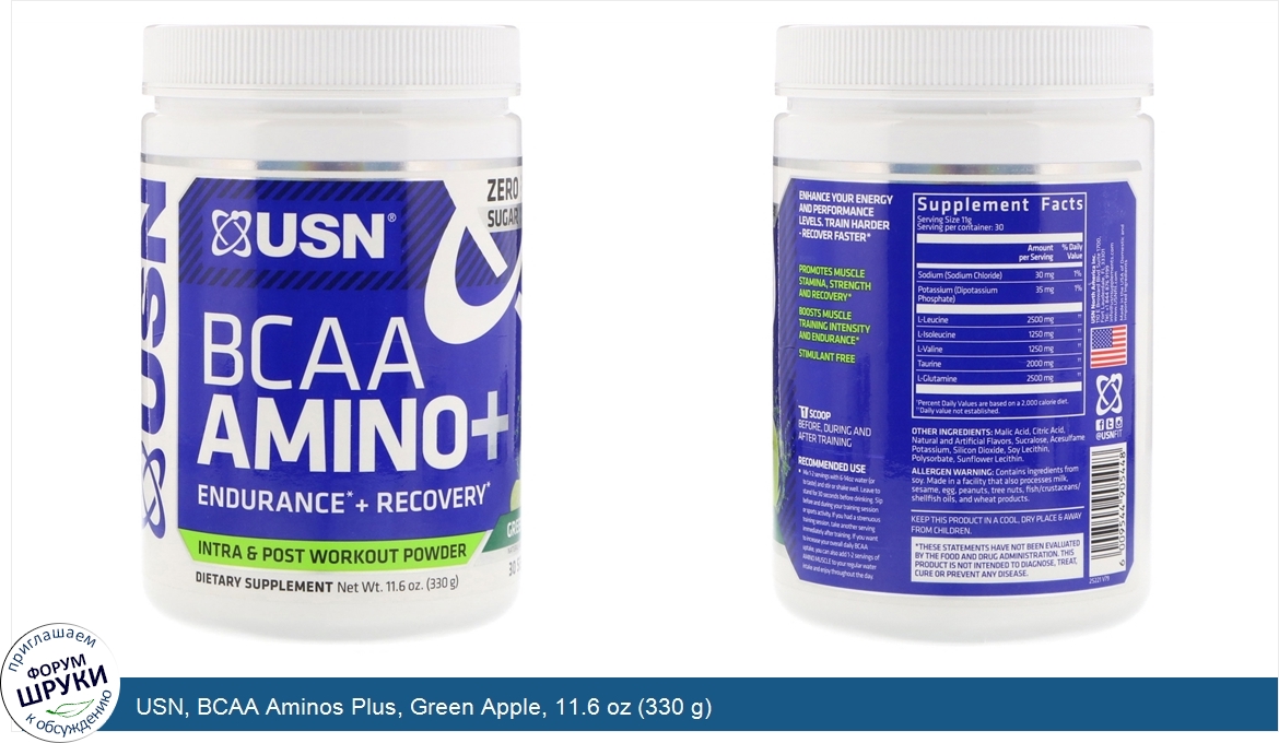 USN__BCAA_Aminos_Plus__Green_Apple__11.6_oz__330_g_.jpg