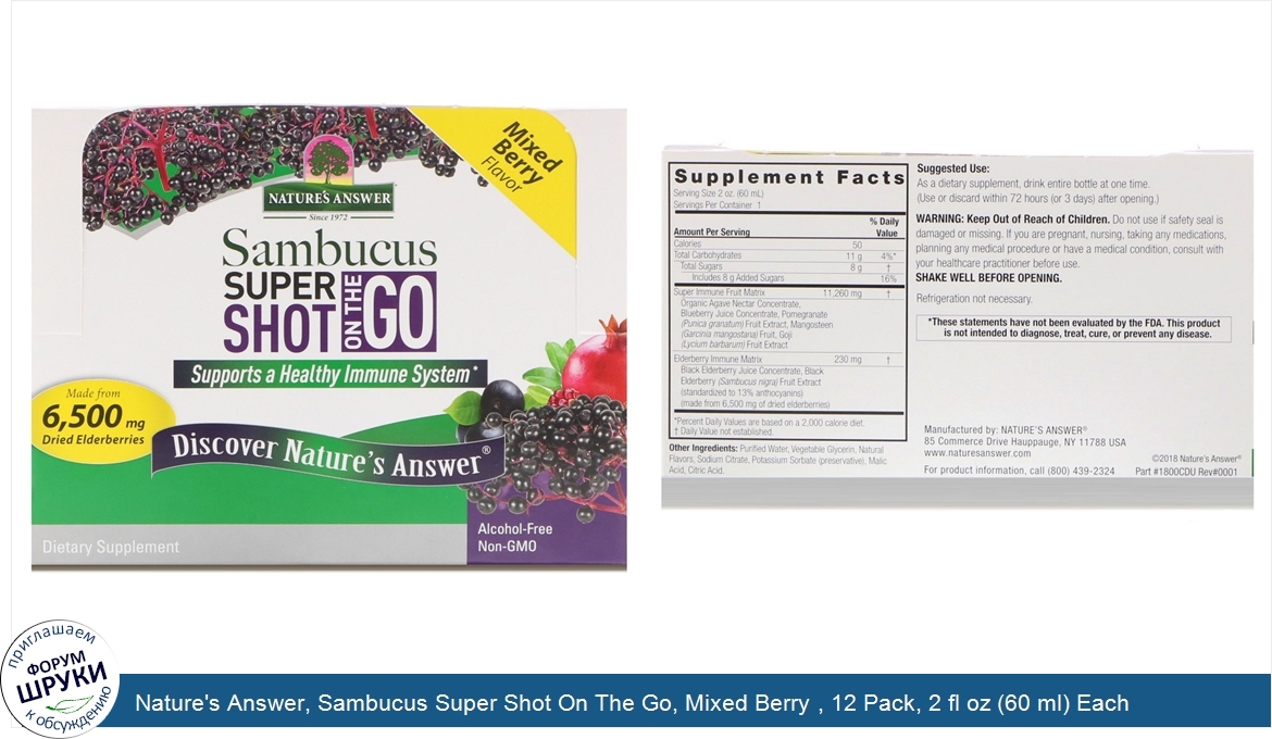 Nature_s_Answer__Sambucus_Super_Shot_On_The_Go__Mixed_Berry___12_Pack__2_fl_oz__60_ml__Each.jpg