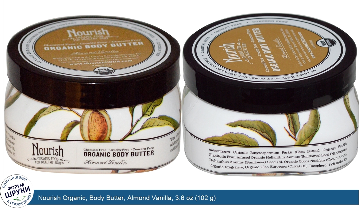 Nourish_Organic__Body_Butter__Almond_Vanilla__3.6_oz__102_g_.jpg