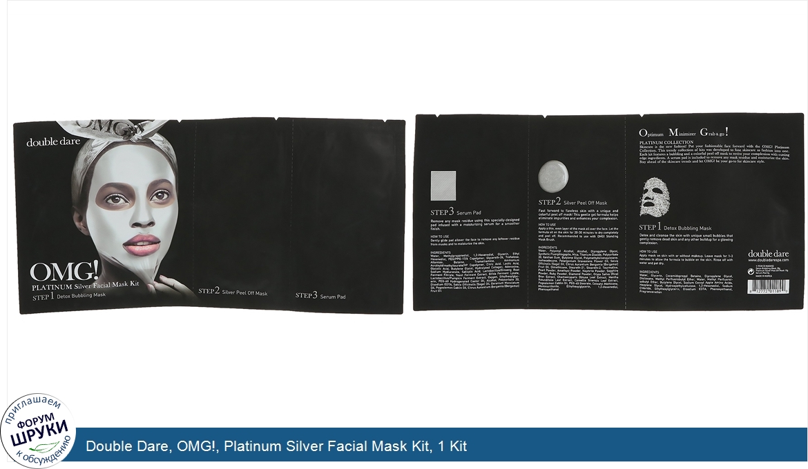 Double_Dare__OMG___Platinum_Silver_Facial_Mask_Kit__1_Kit.jpg