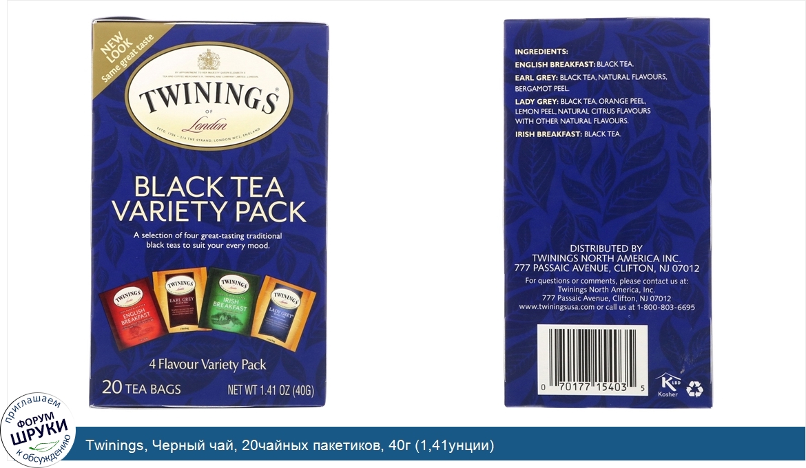 Twinings__Черный_чай__20чайных_пакетиков__40г__1_41унции_.jpg