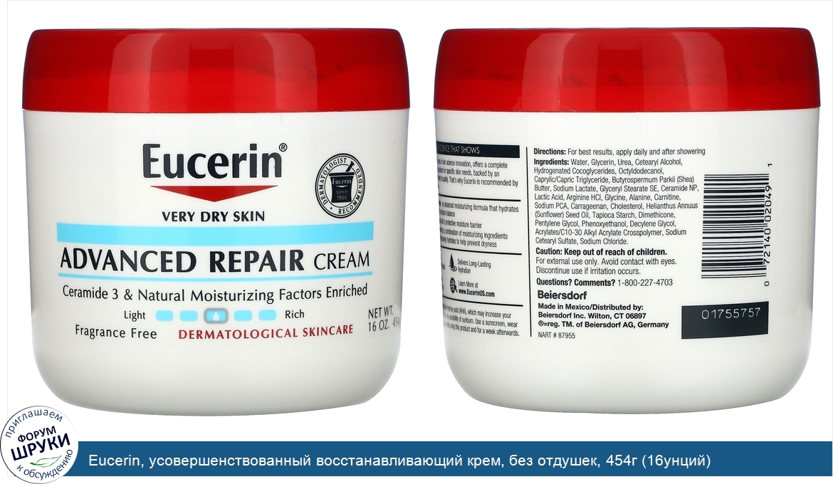 Eucerin__усовершенствованный_восстанавливающий_крем__без_отдушек__454г__16унций_.jpg