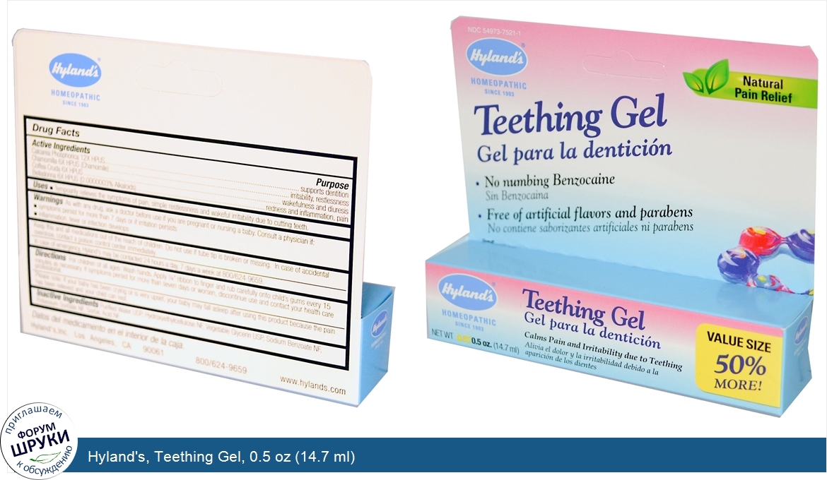 Hyland_s__Teething_Gel__0.5_oz__14.7_ml_.jpg