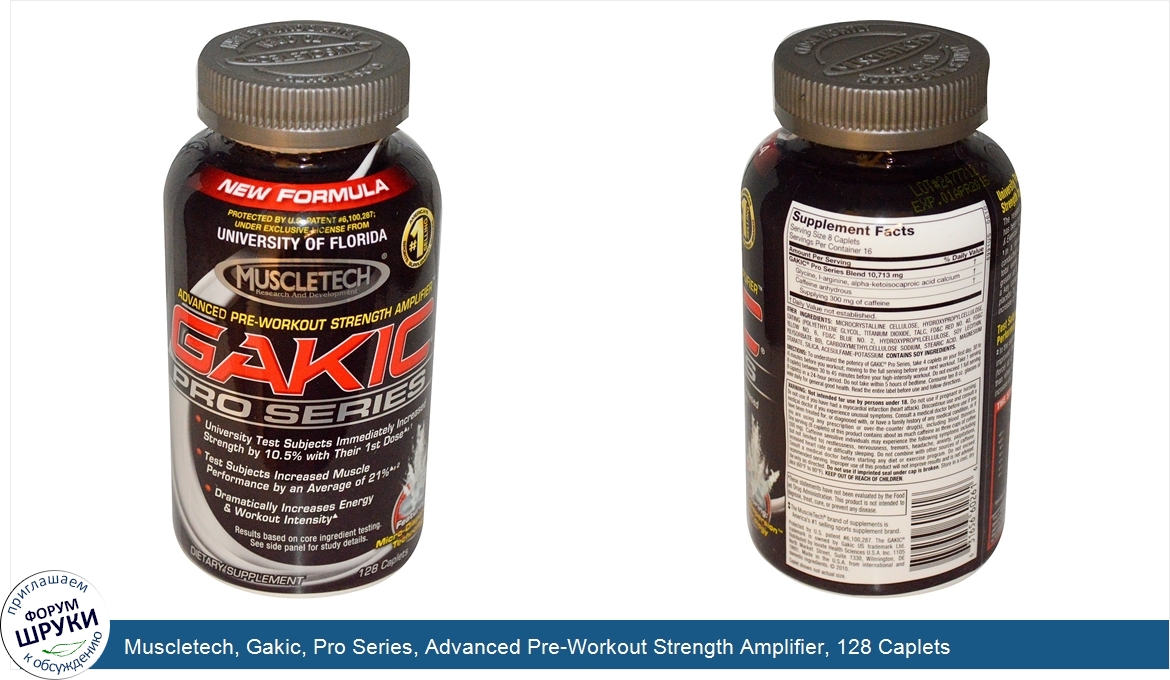 Muscletech__Gakic__Pro_Series__Advanced_Pre_Workout_Strength_Amplifier__128_Caplets.jpg