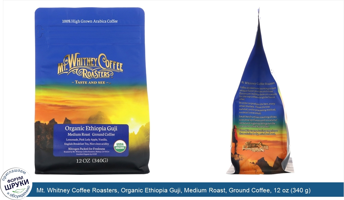 Mt._Whitney_Coffee_Roasters__Organic_Ethiopia_Guji__Medium_Roast__Ground_Coffee__12_oz__340_g_.jpg