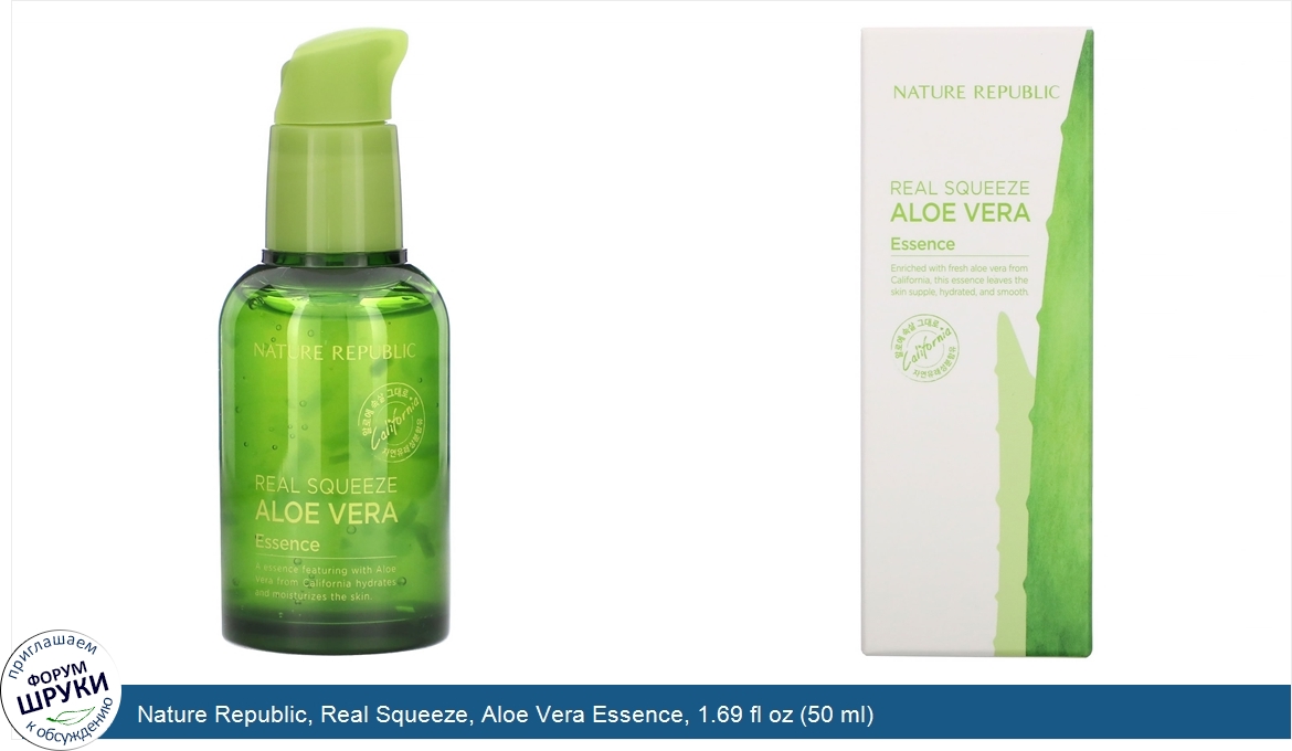 Nature_Republic__Real_Squeeze__Aloe_Vera_Essence__1.69_fl_oz__50_ml_.jpg