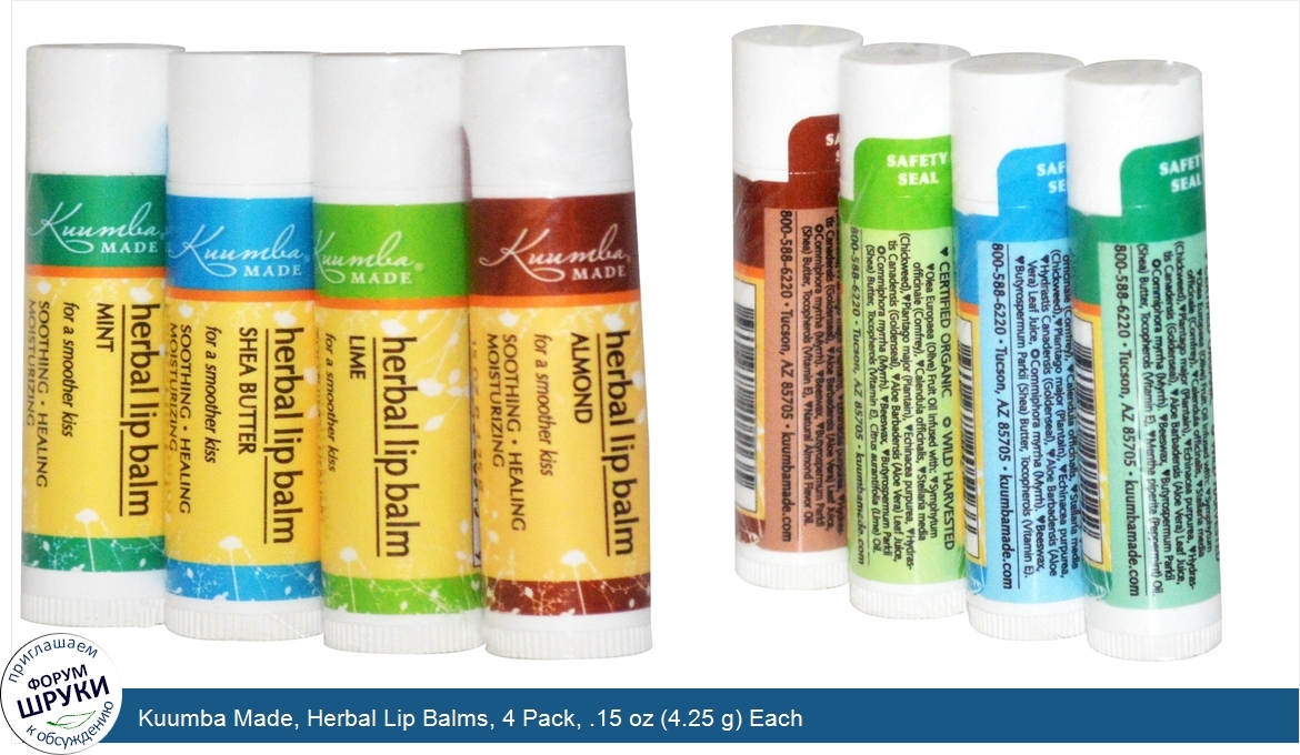 Kuumba_Made__Herbal_Lip_Balms__4_Pack__.15_oz__4.25_g__Each.jpg