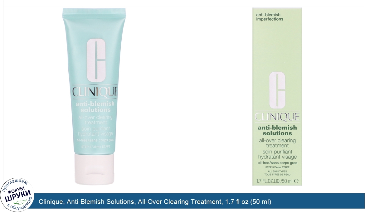 Clinique__Anti_Blemish_Solutions__All_Over_Clearing_Treatment__1.7_fl_oz__50_ml_.jpg