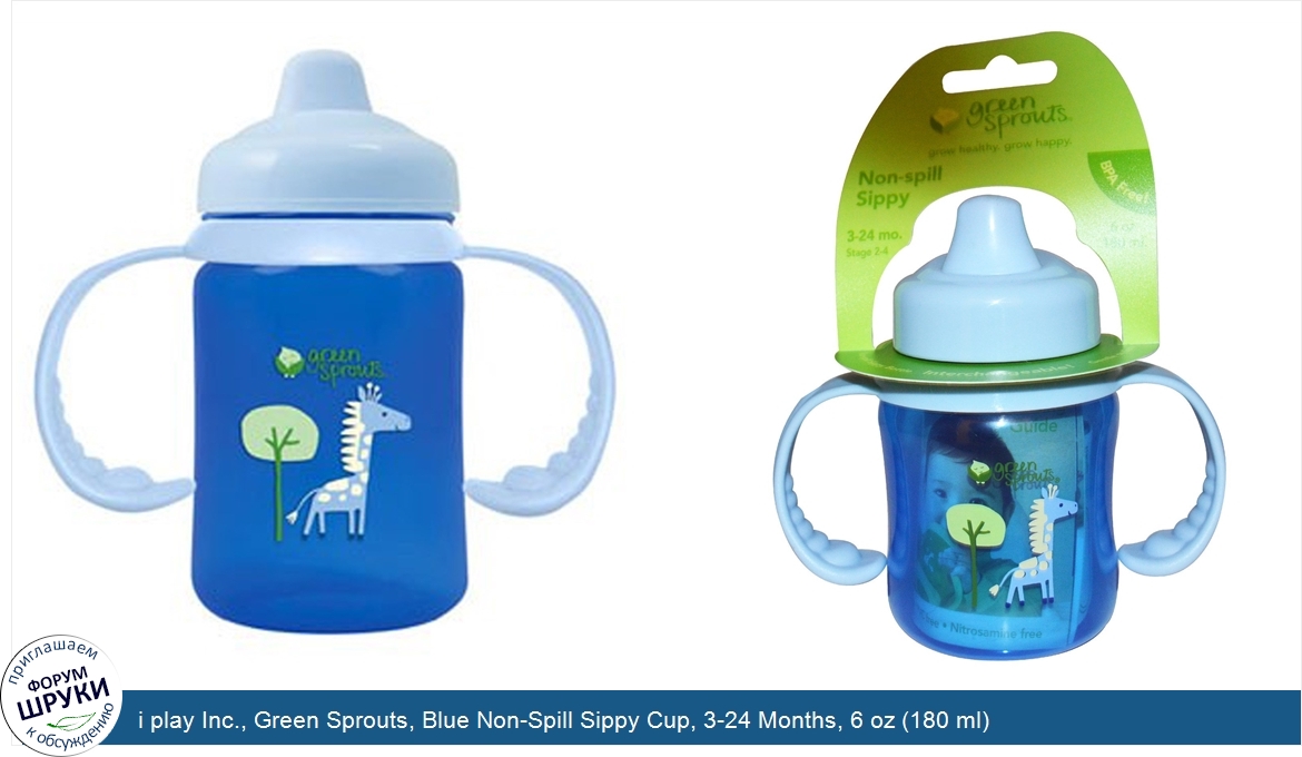 i_play_Inc.__Green_Sprouts__Blue_Non_Spill_Sippy_Cup__3_24_Months__6_oz__180_ml_.jpg