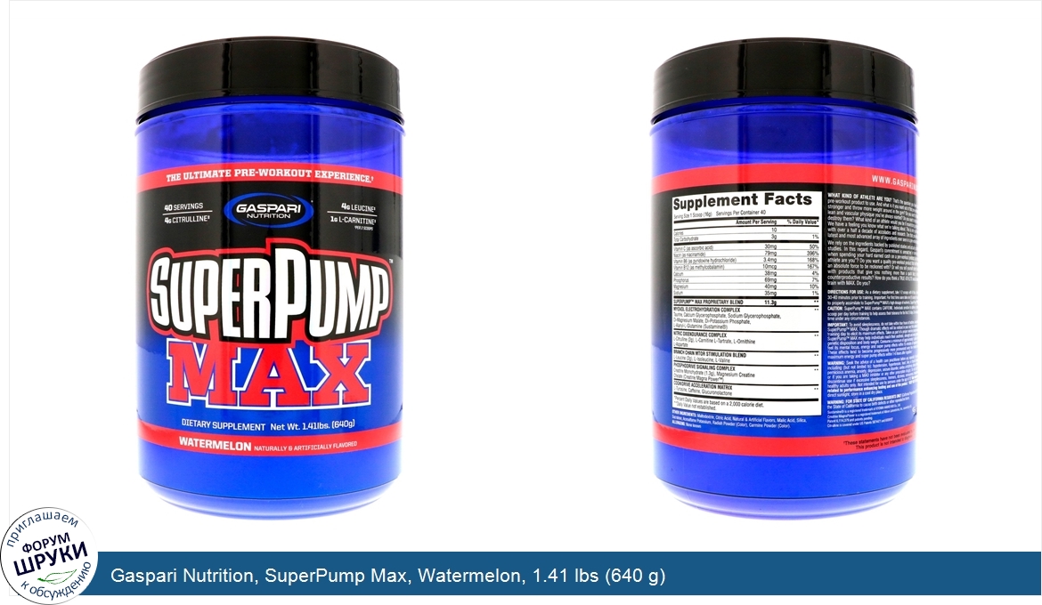 Gaspari_Nutrition__SuperPump_Max__Watermelon__1.41_lbs__640_g_.jpg