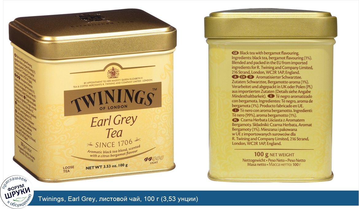 Twinings__Earl_Grey__листовой_чай__100_г__3_53_унции_.jpg