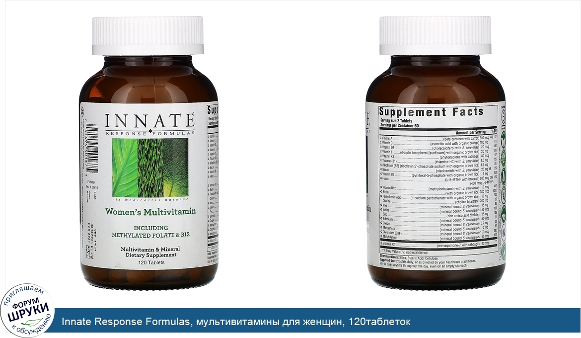 Innate_Response_Formulas__мультивитамины_для_женщин__120таблеток.jpg