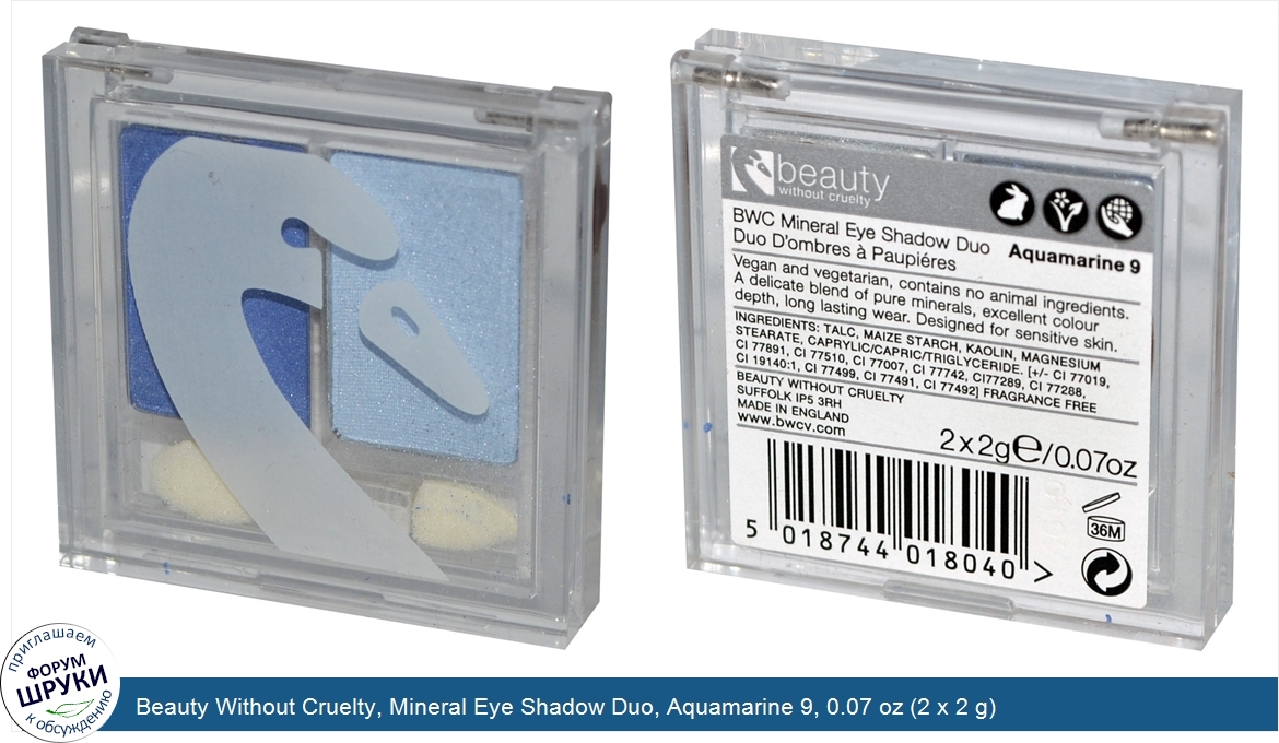 Beauty_Without_Cruelty__Mineral_Eye_Shadow_Duo__Aquamarine_9__0.07_oz__2_x_2_g_.jpg