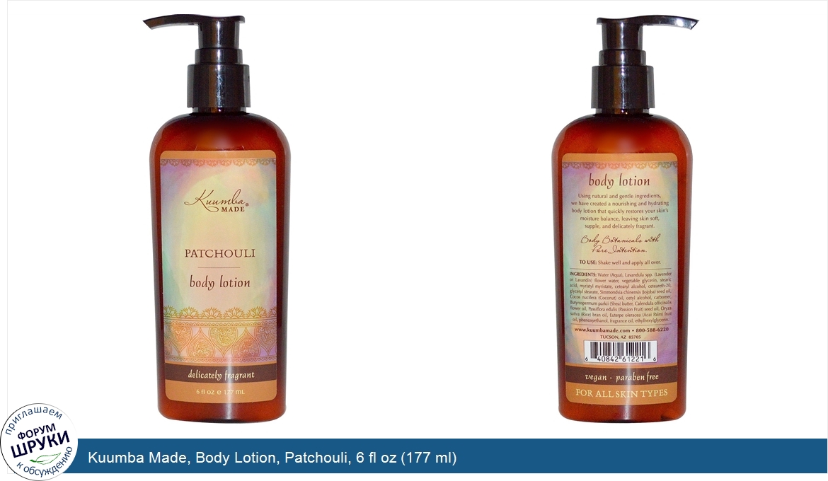 Kuumba_Made__Body_Lotion__Patchouli__6_fl_oz__177_ml_.jpg