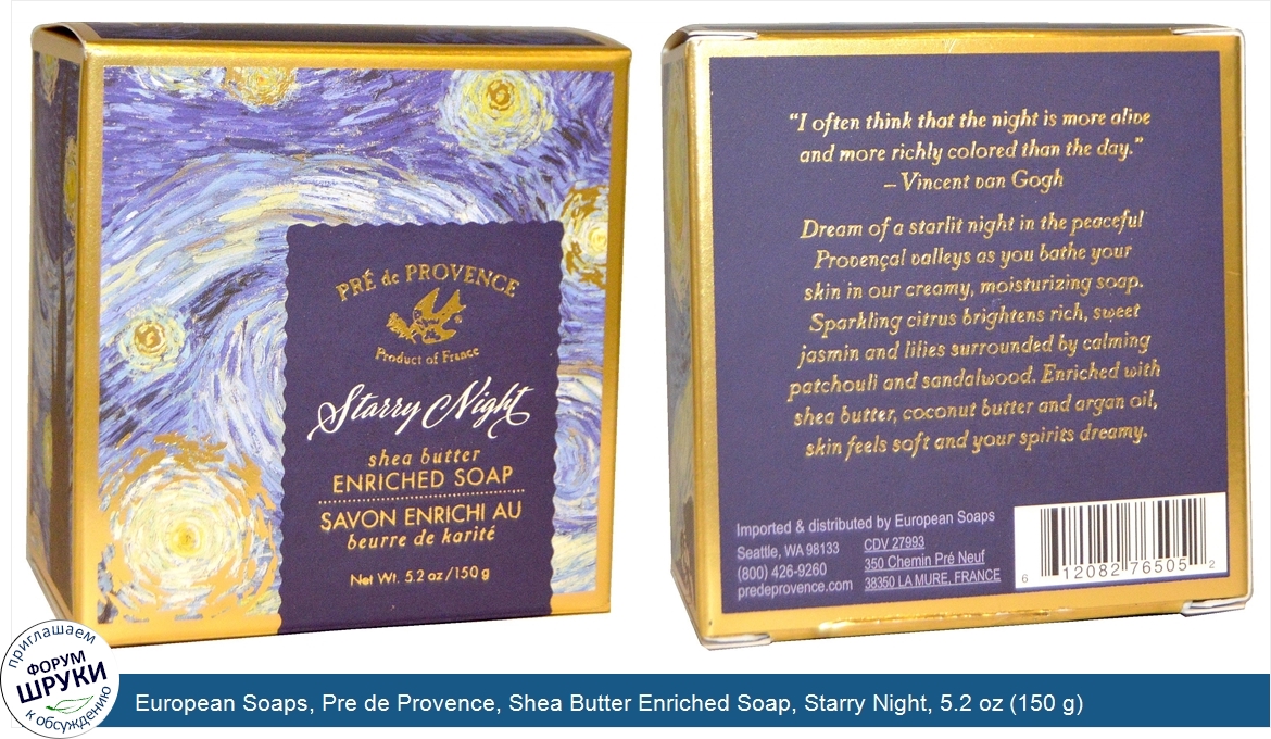 European_Soaps__Pre_de_Provence__Shea_Butter_Enriched_Soap__Starry_Night__5.2_oz__150_g_.jpg