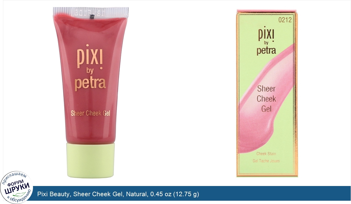 Pixi_Beauty__Sheer_Cheek_Gel__Natural__0.45_oz__12.75_g_.jpg