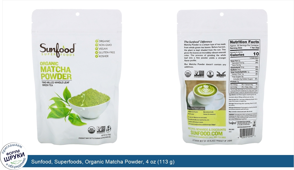 Sunfood__Superfoods__Organic_Matcha_Powder__4_oz__113_g_.jpg