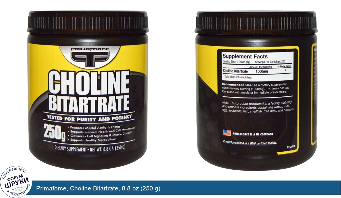 Primaforce__Choline_Bitartrate__8.8_oz__250_g_.jpg