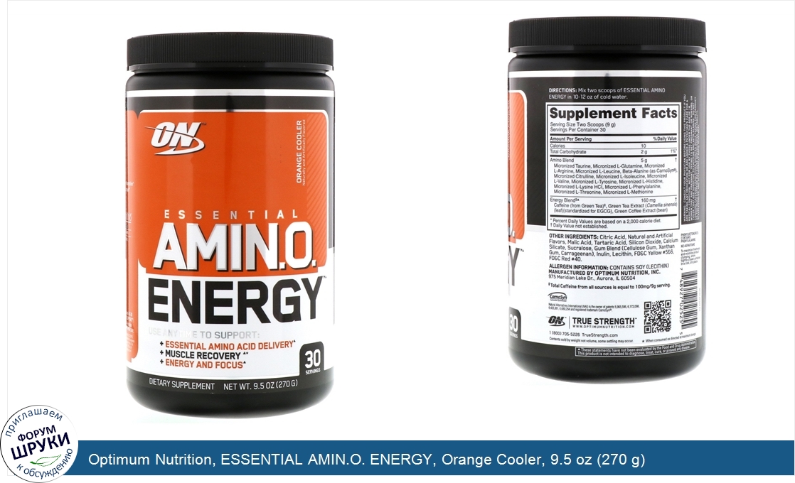 Optimum_Nutrition__ESSENTIAL_AMIN.O._ENERGY__Orange_Cooler__9.5_oz__270_g_.jpg