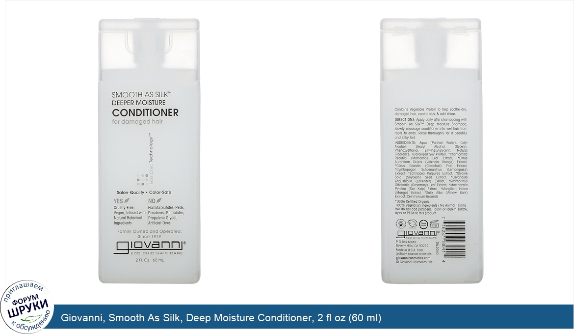 Giovanni__Smooth_As_Silk__Deep_Moisture_Conditioner__2_fl_oz__60_ml_.jpg