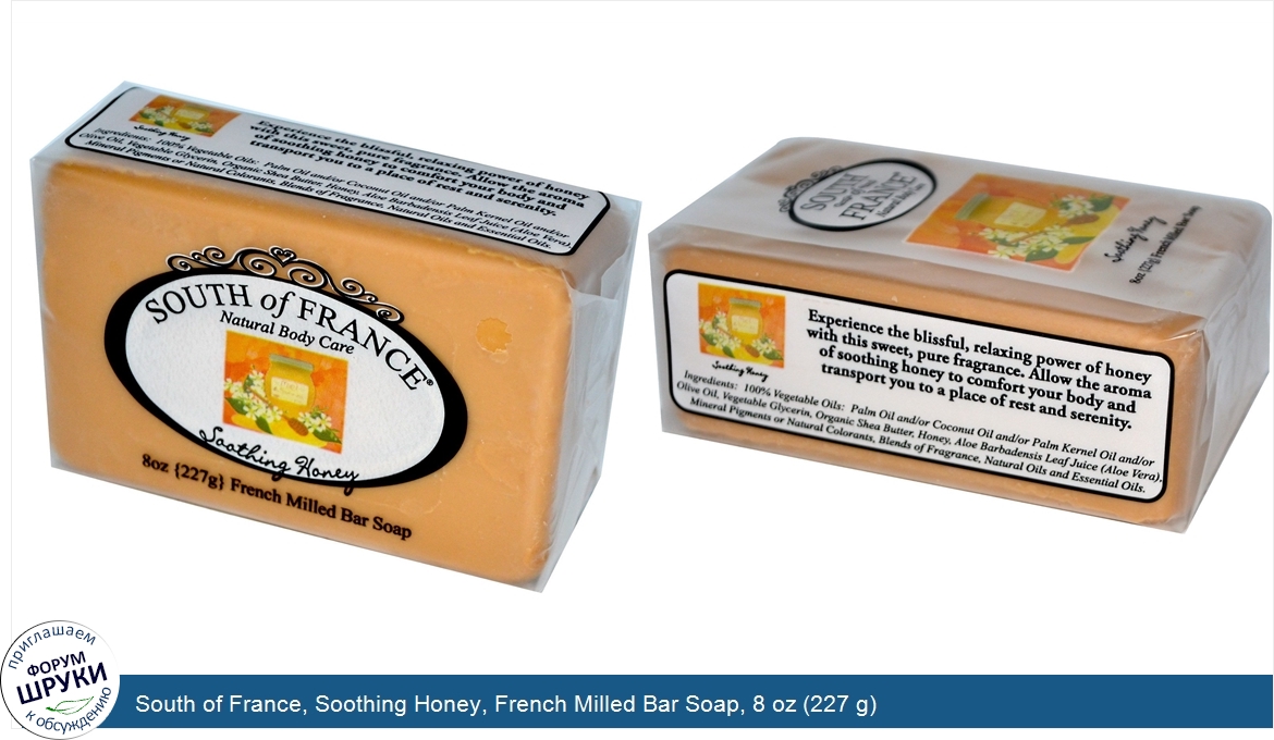 South_of_France__Soothing_Honey__French_Milled_Bar_Soap__8_oz__227_g_.jpg