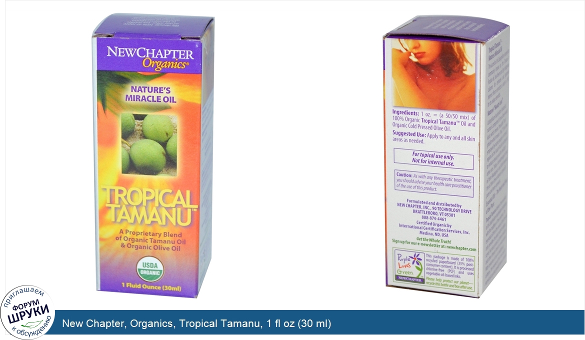 New_Chapter__Organics__Tropical_Tamanu__1_fl_oz__30_ml_.jpg