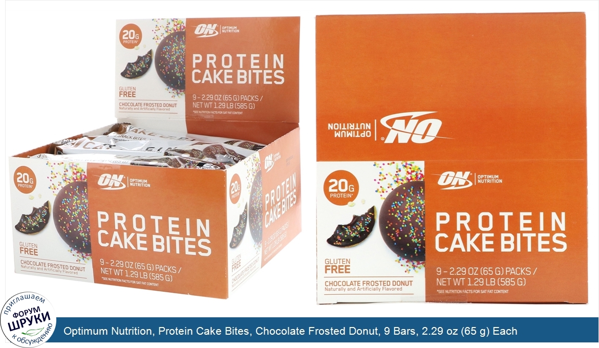 Optimum_Nutrition__Protein_Cake_Bites__Chocolate_Frosted_Donut__9_Bars__2.29_oz__65_g__Each.jpg