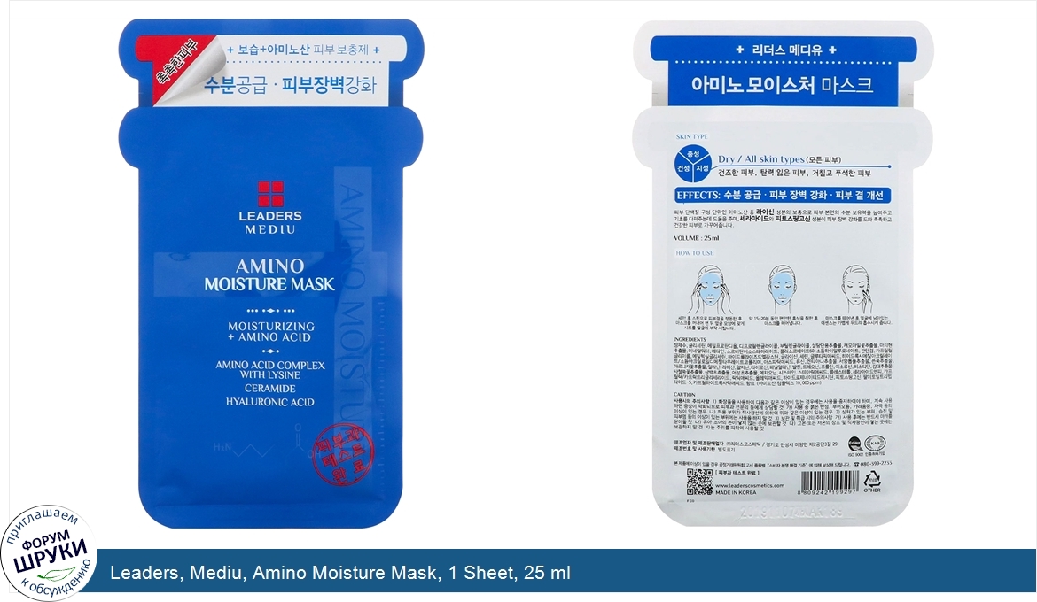 Leaders__Mediu__Amino_Moisture_Mask__1_Sheet__25_ml.jpg