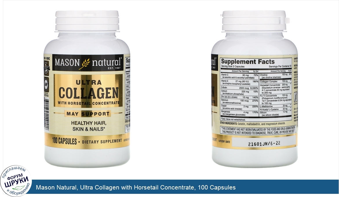 Mason_Natural__Ultra_Collagen_with_Horsetail_Concentrate__100_Capsules.jpg