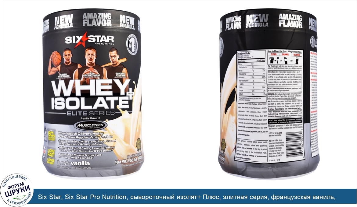 Six_Star__Six_Star_Pro_Nutrition__сывороточный_изолят__Плюс__элитная_серия__французская_ваниль...jpg